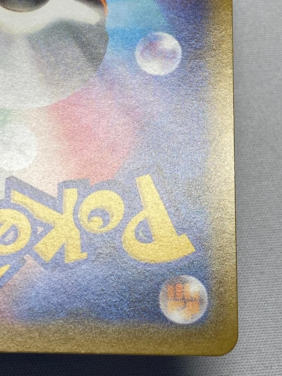 ゼラオラV SR [漆黒のガイスト] S6K 074/070 傷有り ポケモンカード ポケカ ゼラオラV(SA)【SR】{074/070}