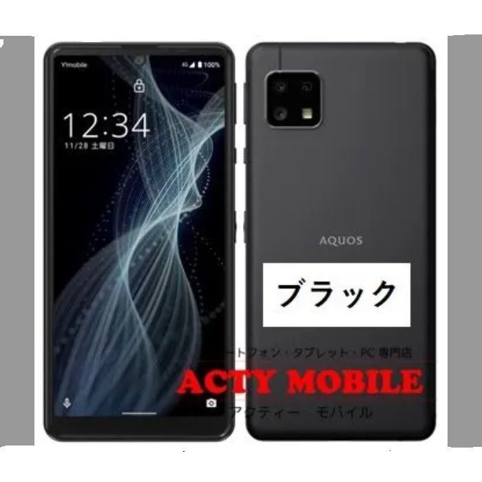 新品未使用品☆ AQUOS sense4 basic A003SH ブラック - メルカリ