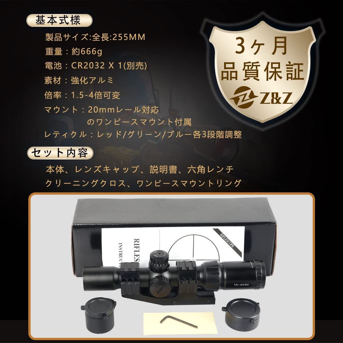 人気商品】ミル・ドットサイト 20mmレール対応 可変倍率ライフルスコープ サバゲー照準器 1.5-4x30BE (ワンピースマウント付属) -  メルカリ