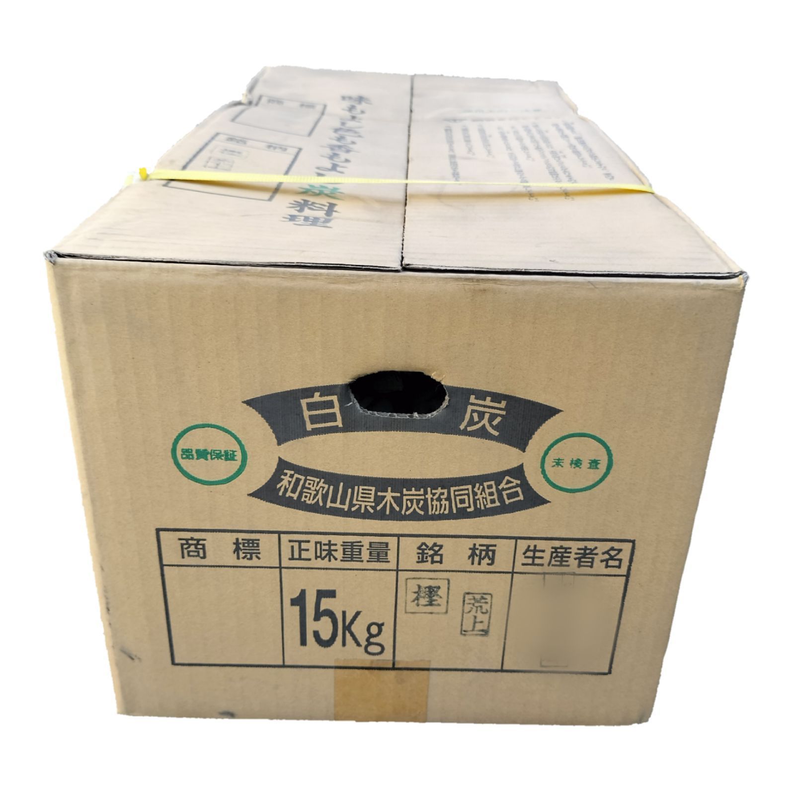 紀州備長炭