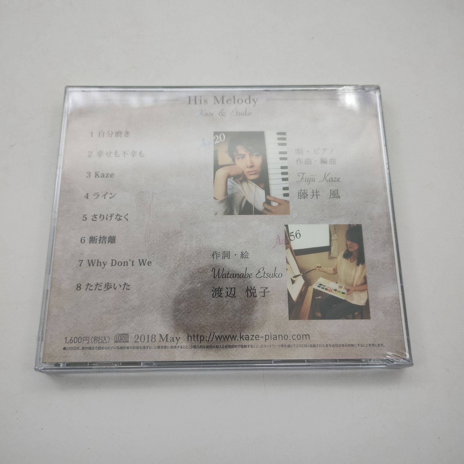 新品未開封】藤井風 インディーズCD His Melody 廃盤廃盤 - 邦楽