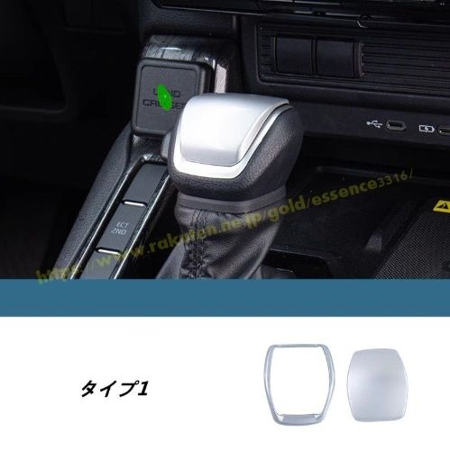 トヨタ・ランドクルーザー/ プラド250系 用 シフトレバー カバー ガーニッシュ パーツ ABS製 2P 6種選択