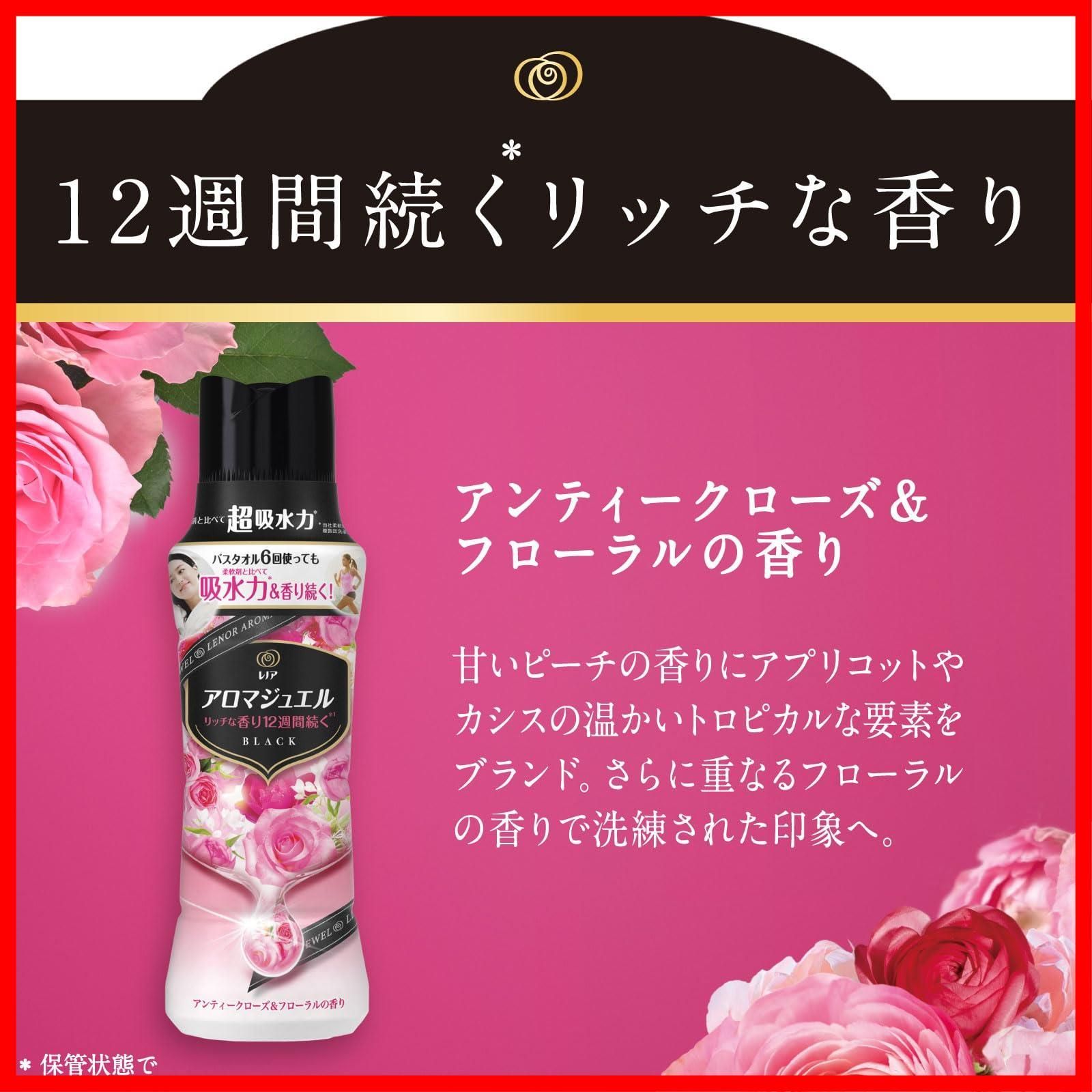 【特価セール】詰め替え 1810mL アンティークローズ＆フローラル 香り付け専用ビーズ アロマジュエル 大容量 ハピネス レノア