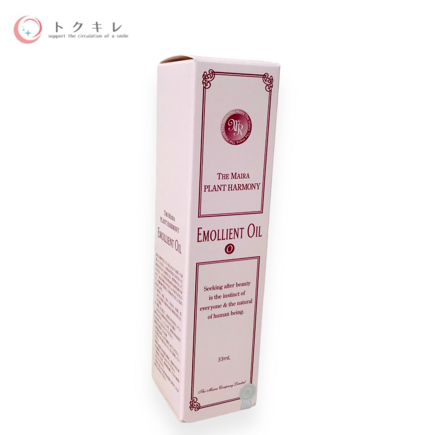 ザ·マイラ　プランタハーモニー　エモリエントオイル　33ml×3本 ザマイラMRプランタハーモニーエモリエントオイル33mL×4本