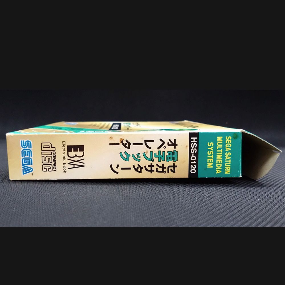 電子ブックオペレーター