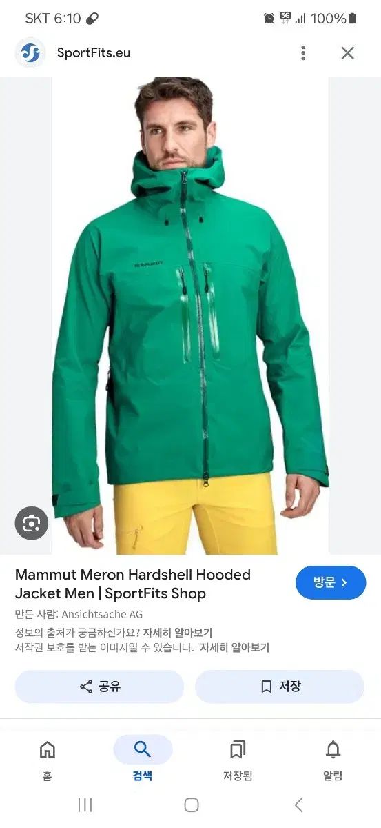 GORE-TEX₍ゴアテックス プロシェル