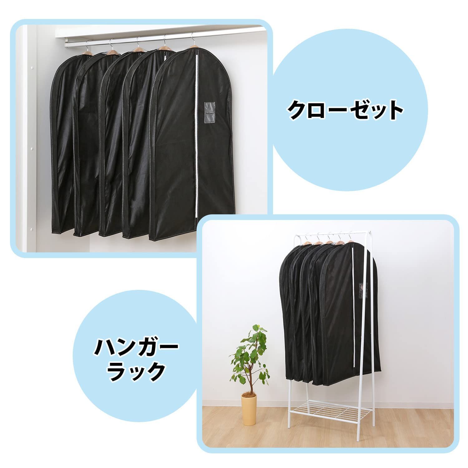 アストロ 衣類カバー