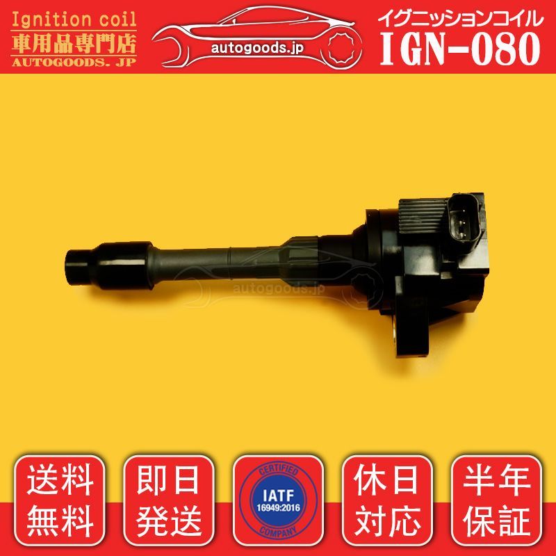 ホンダ 純正 イグニッションコイル3本セット 30520-58G-013 【公式通販】