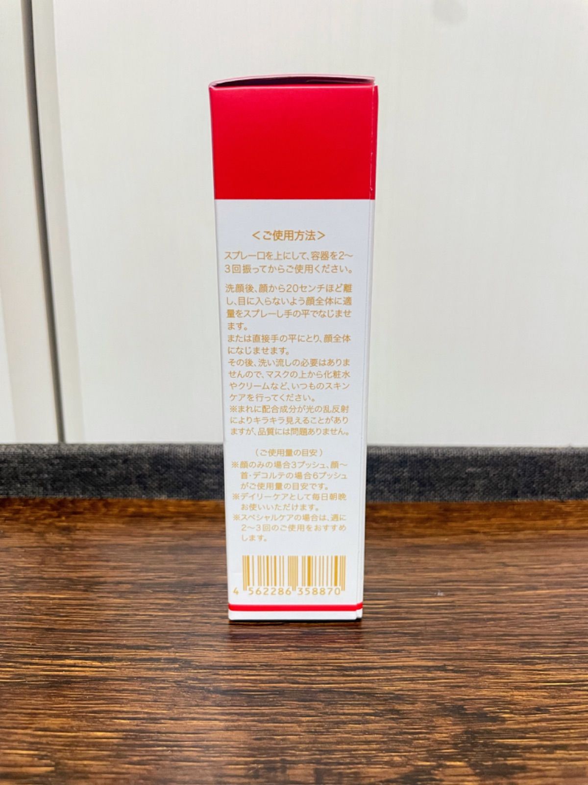 ビオコラ Bioコラ ミスト状美容マスク 100ml - 美容液