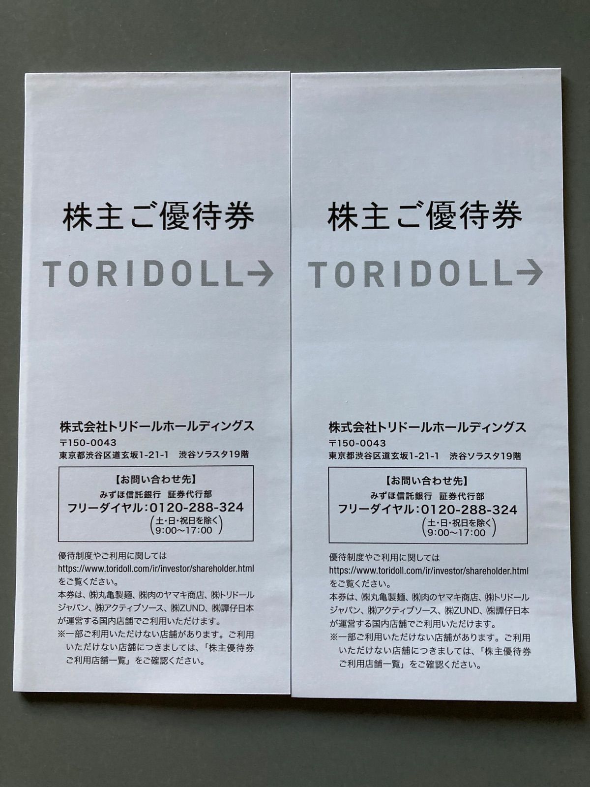 トリドール　丸亀製麺　6000円分