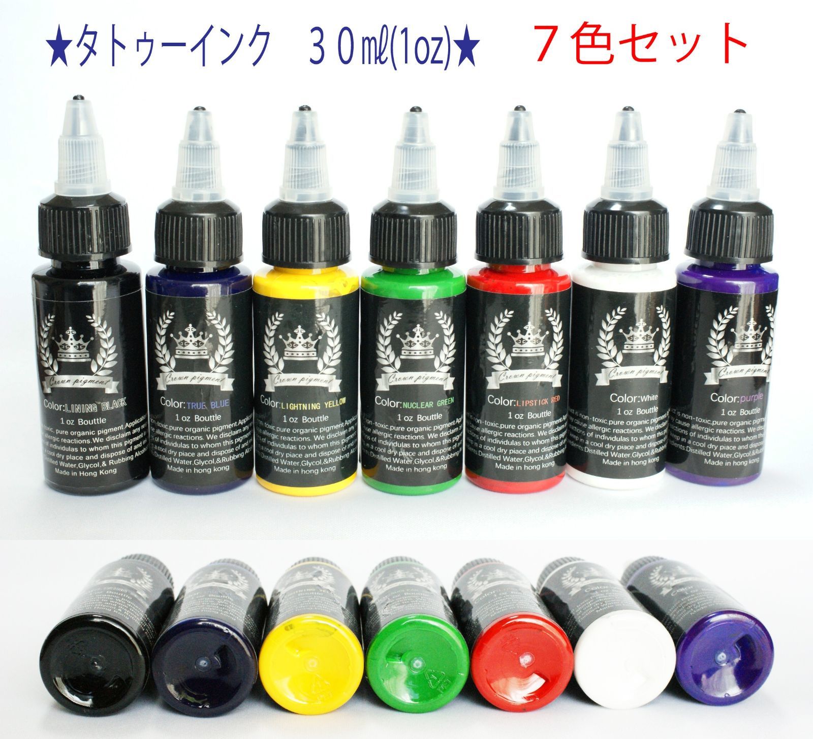 ☆特価☆７色☆タトゥーマシンインク ３０ｍｌ（1oz）×７本 Crown☆3 