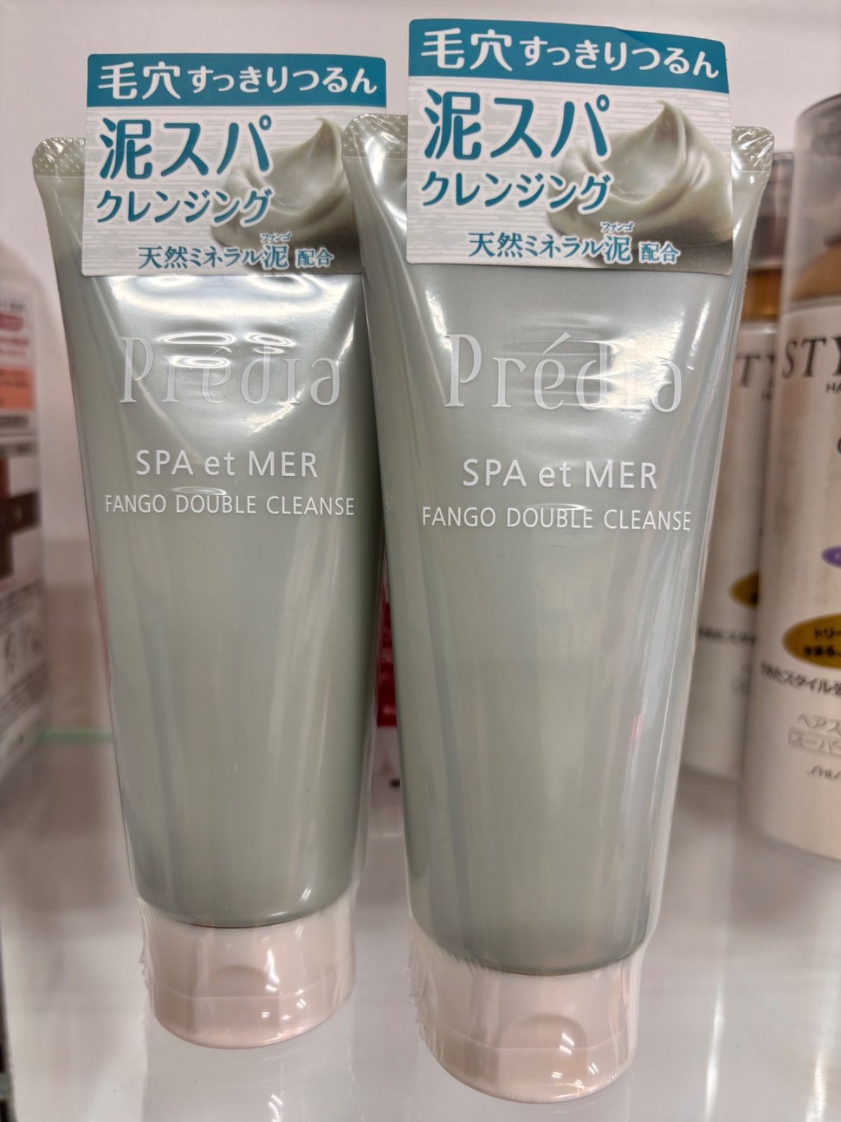 プレディアファンゴＷクレンズ