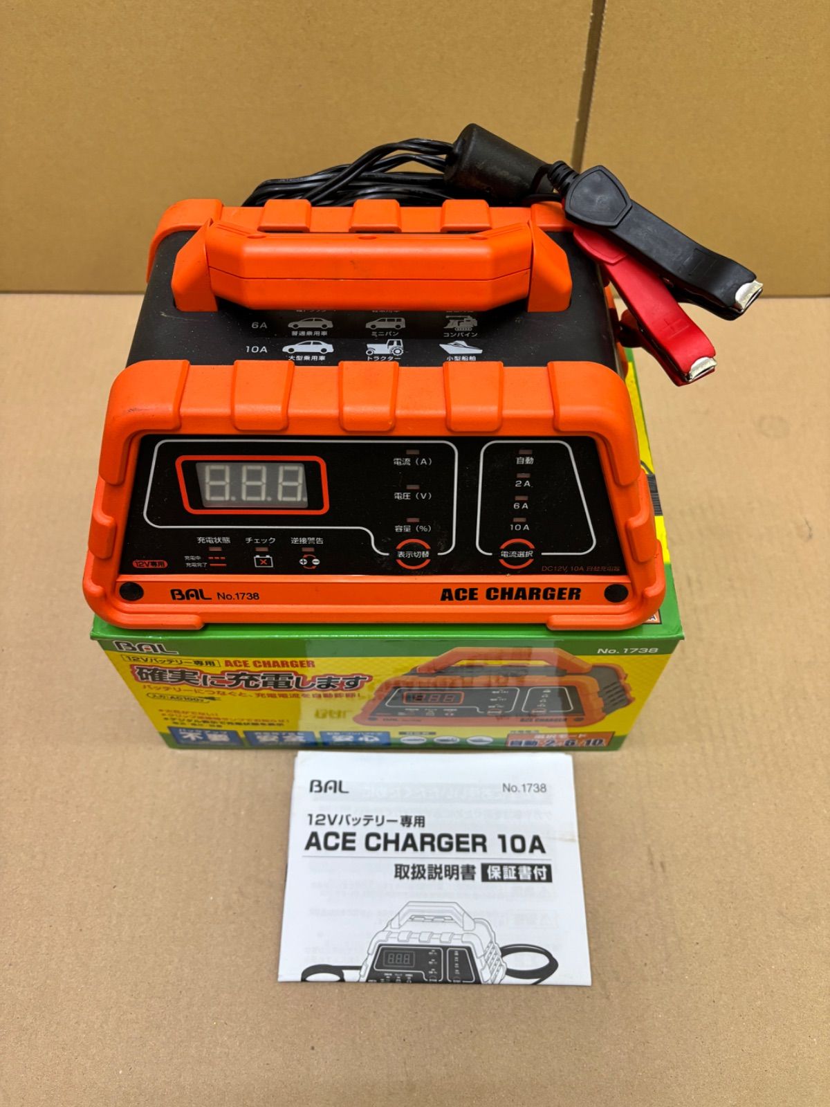 新品同様品☆BAL ACE CHARGER 10A 12Vバッテリー充電器 12Vバッテリー専用充電器 ACE CHARGER 10A | 大橋産業株式会社