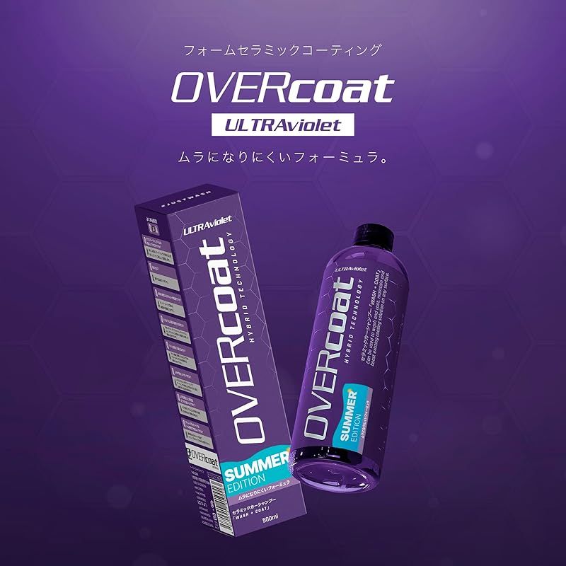 OVERcoat】OVERcoat ULTRAviolet「かけて、洗い流して、超撥水」泡の力