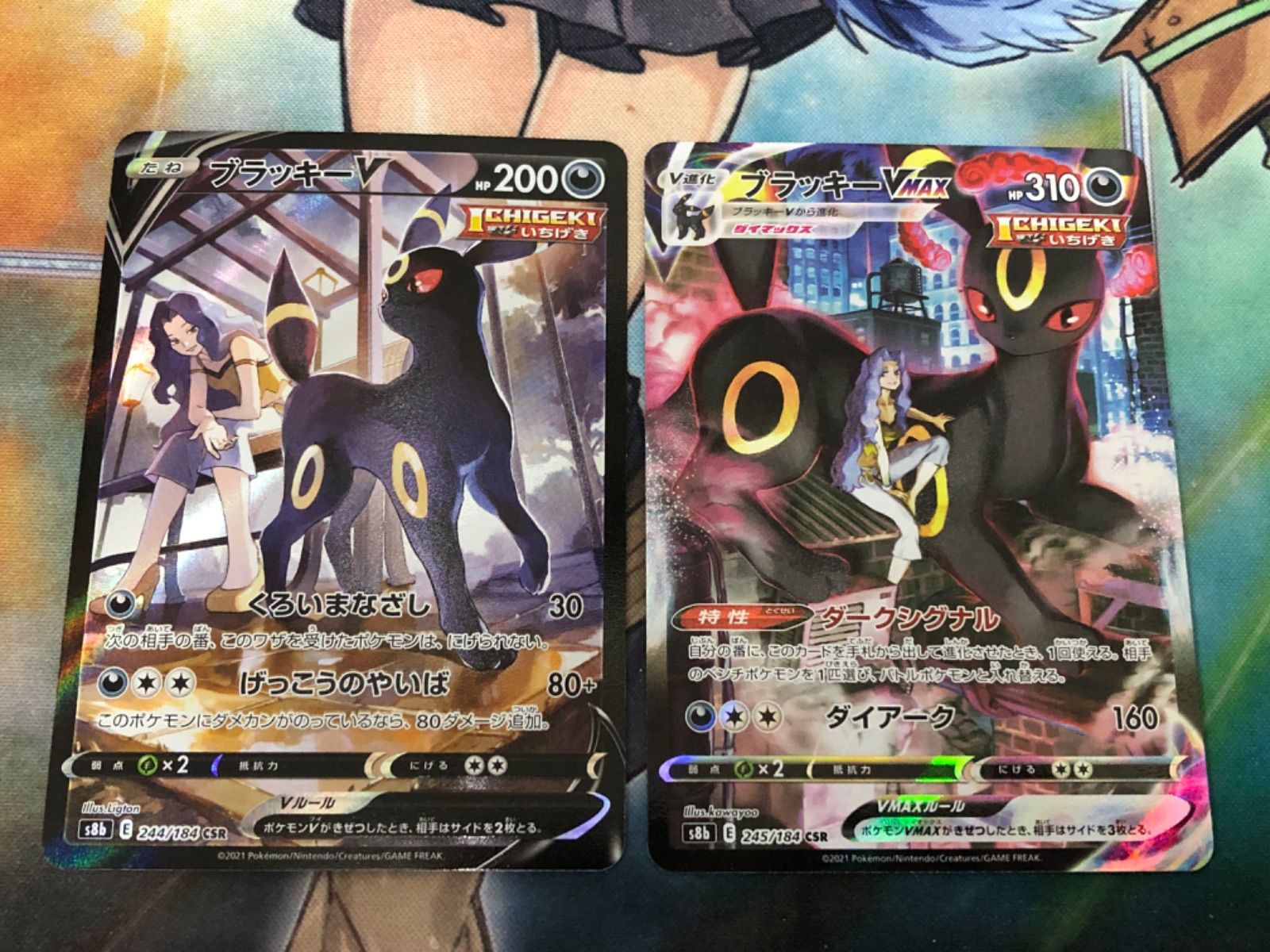 買い大人気 ブラッキーv ブラッキーex 2枚セット 【公式通販】