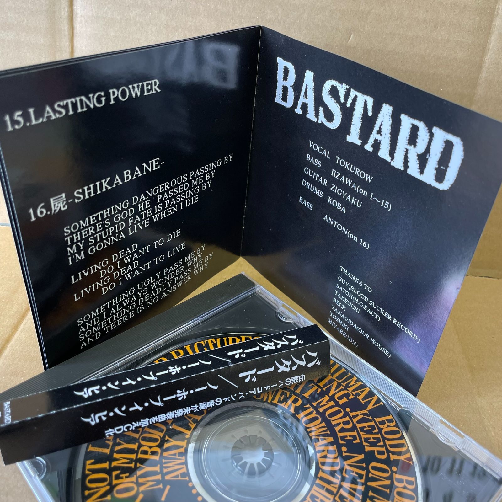 日本ハードコア中古CD バスタード ノーホープインヒア BASTARD NO HOPE 