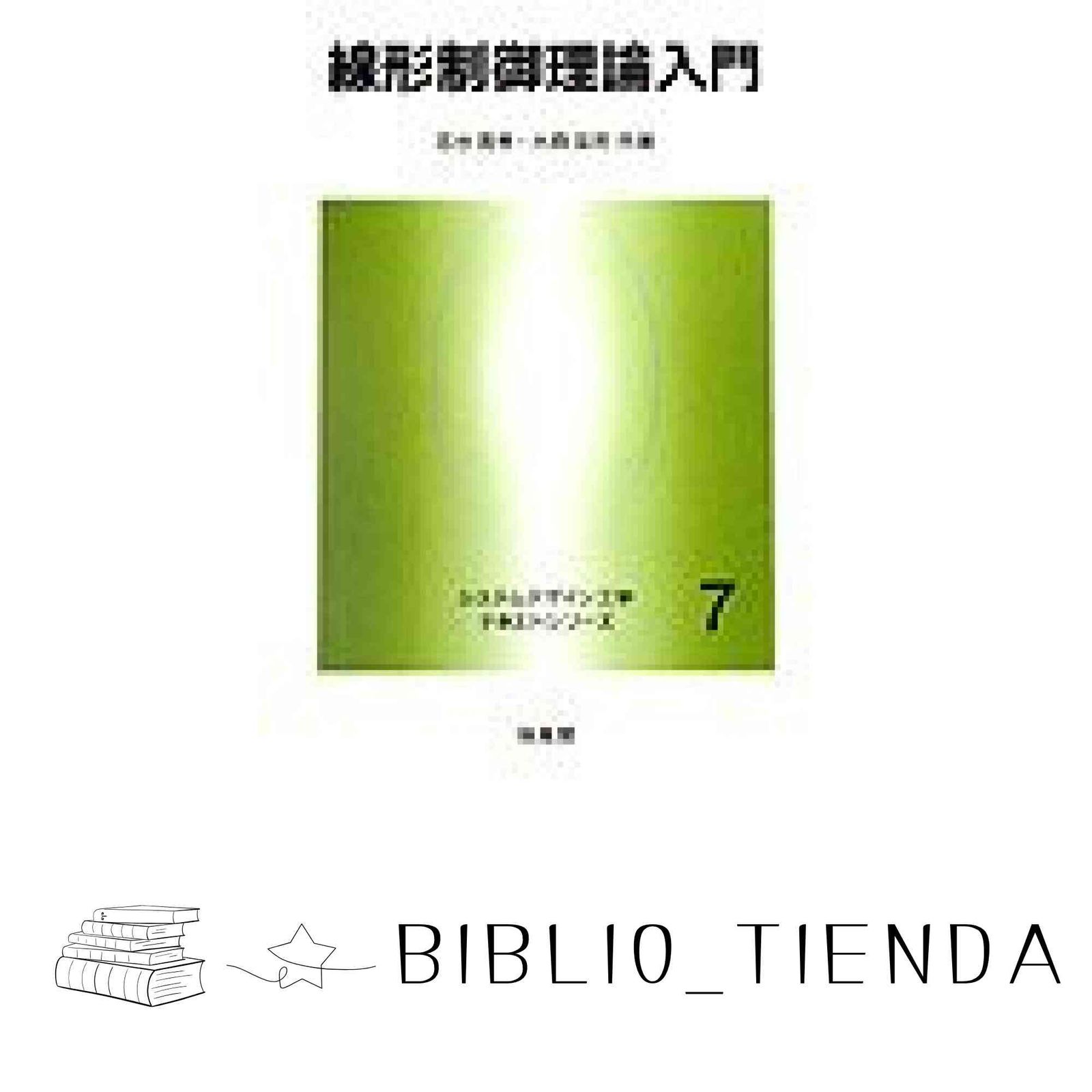 線形制御理論入門 (システムデザイン工学テキストシリーズ 7) 志水 清孝; 大森 浩充 線形制御理論入門 (システムデザイン工学テキストシリーズ | 宏之 演習で学ぶ現代制御理論 中古本の販売・買取はバリューブックス 線形制御理論入門 (システムデザイン工学テキストシリーズ 7) 志水 清孝; 大森 浩充 線形制御理論入門 (システムデザイン工学テキストシリーズ | 宏之 演習で学ぶ現代制御理論 中古本の販売・買取はバリューブックス