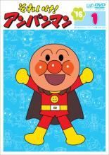 それいけ アンパンマン ’16 12巻セット レンタル落ち DVD