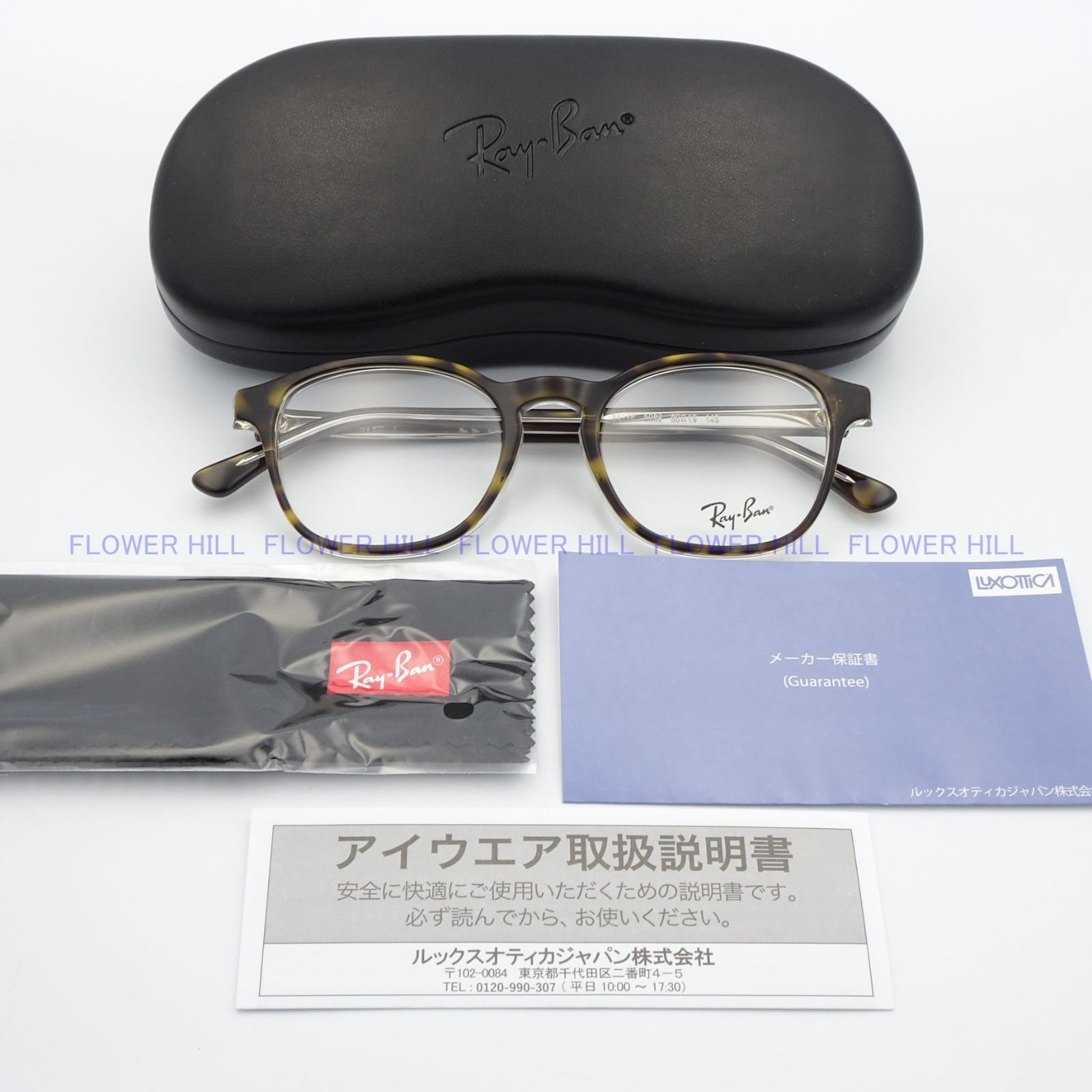 RAY-BAN レイバン メガネ ハバナ RX5417F 5082 アジアンフィット