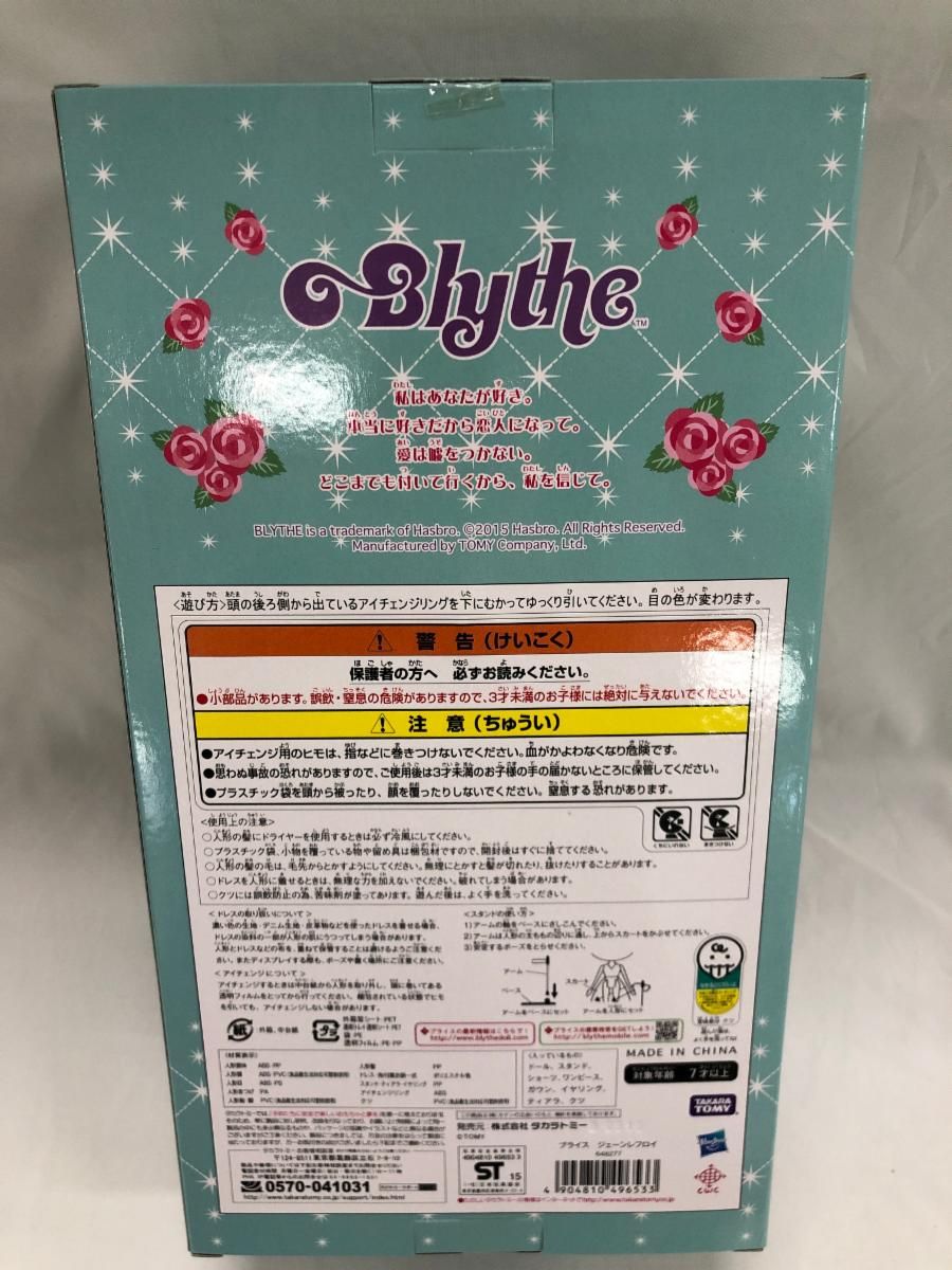 ジェーンレフロイ トップショップ ネオブライス