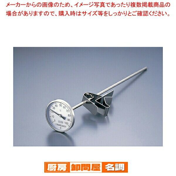 スライドホルダー付 寸胴鍋用温度計 PY-400 400型