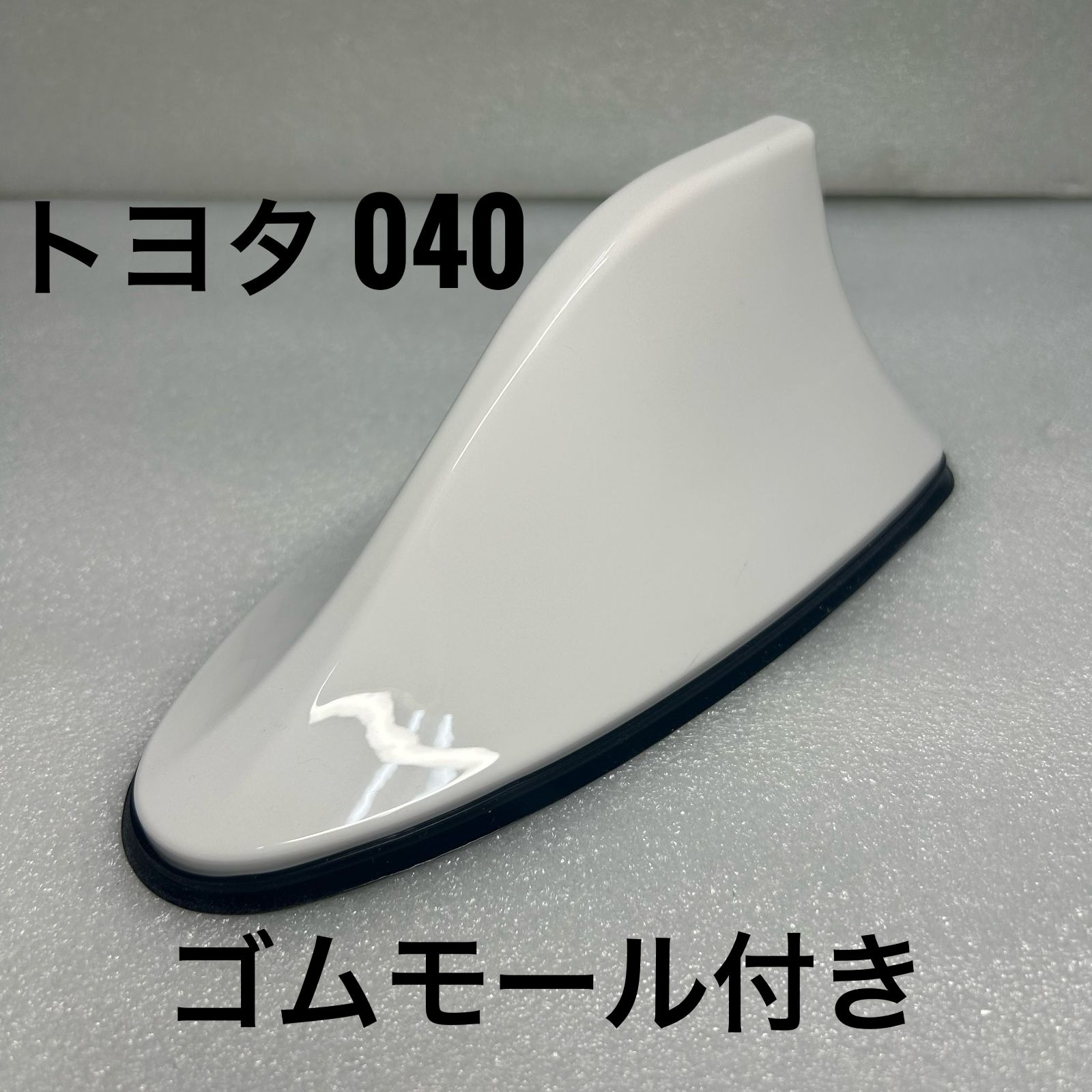 プリウス α 30 モデリスタ シャークアンテナ 070 パール プリウス 30 α モデリスタ シャークアンテナ 070 パール