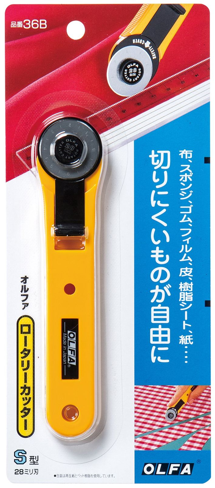 オルファ(OLFA) ロータリーカッターS型 36B