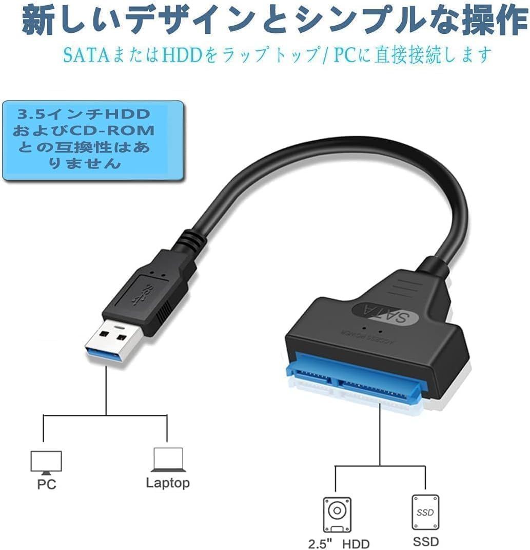 人気商品】5Gbps 高速転送 変換アダプター 2.5インチSSD /HDD用 3.0