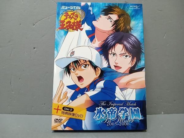 ミュージカル テニスの王子様 氷帝学園In Winter初回限定版DVD ミュージカル『テニスの王子様』The Imperial Match 氷帝学園 in