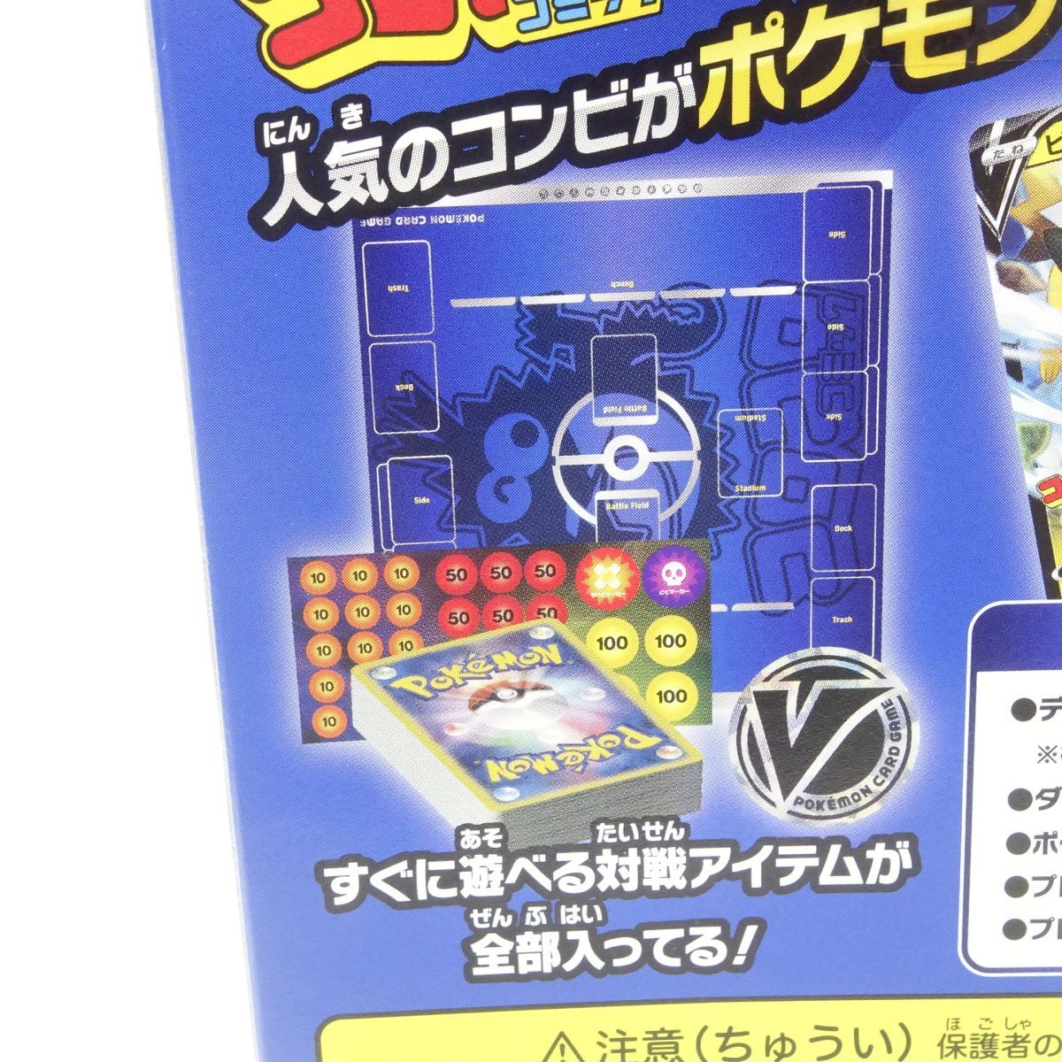 未開封】ポケモンカードゲーム ソード＆シールド スタートデッキ