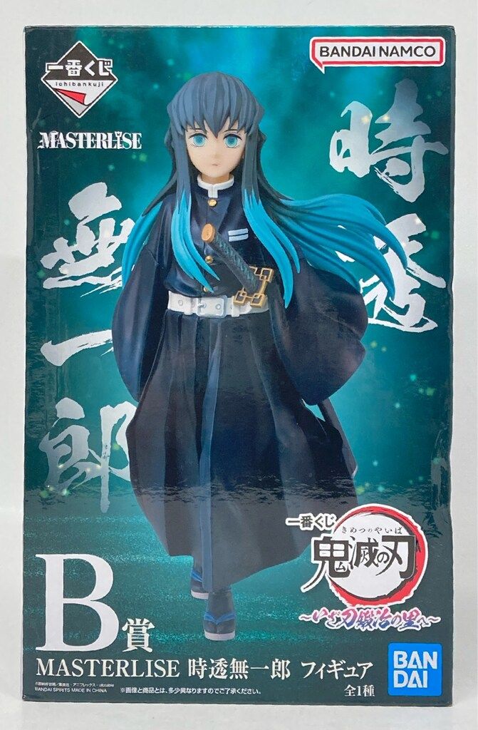 一番くじ 鬼滅の刃 いざ刀鍛冶の里 MASTERLISE 時透無一郎 フィギュア
