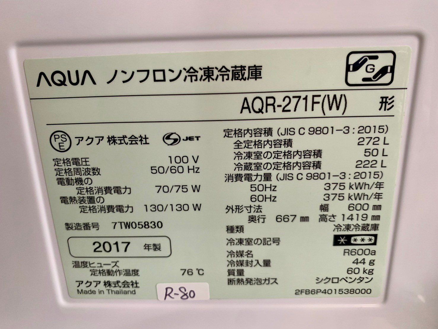 大阪限定配送☆3ヶ月保証☆アクア☆2017年☆AQR-271F(W)☆R-80