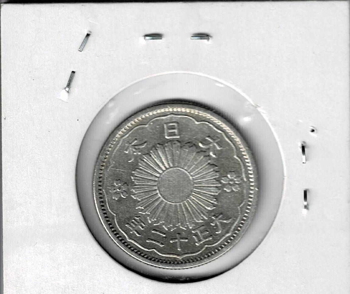 鳳凰５０銭銀貨大正·昭和10枚セット/g1 楽天市場】【銀貨】小型50銭銀貨 大正12年（1923年） 「鳳凰50銭