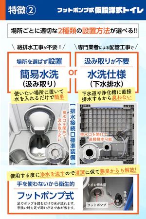 トイレ フットポンプ式