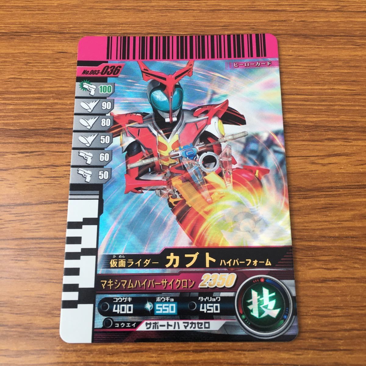 羽55 カード トレカ まとめ 仮面ライダー ガンバライド パンチ