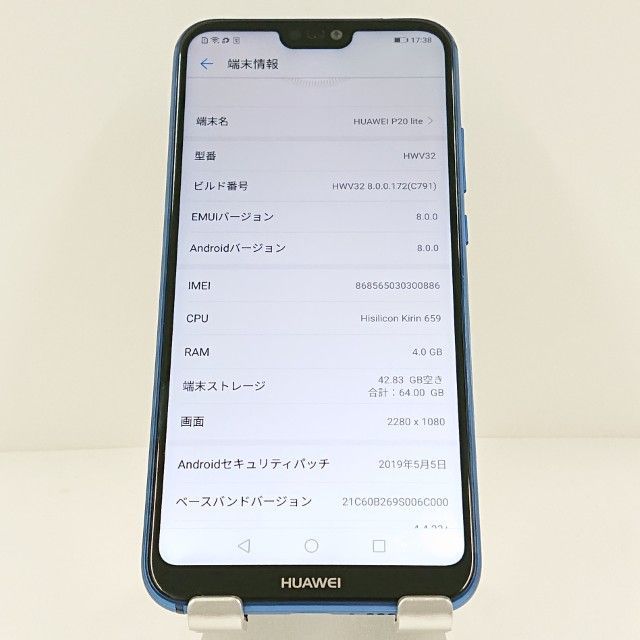au - 【ハクナマタタ0127】HWV32 クラインブルー2台 au - 【ハクナマタタ0127】HWV32 クラインブルー2台 楽天市場