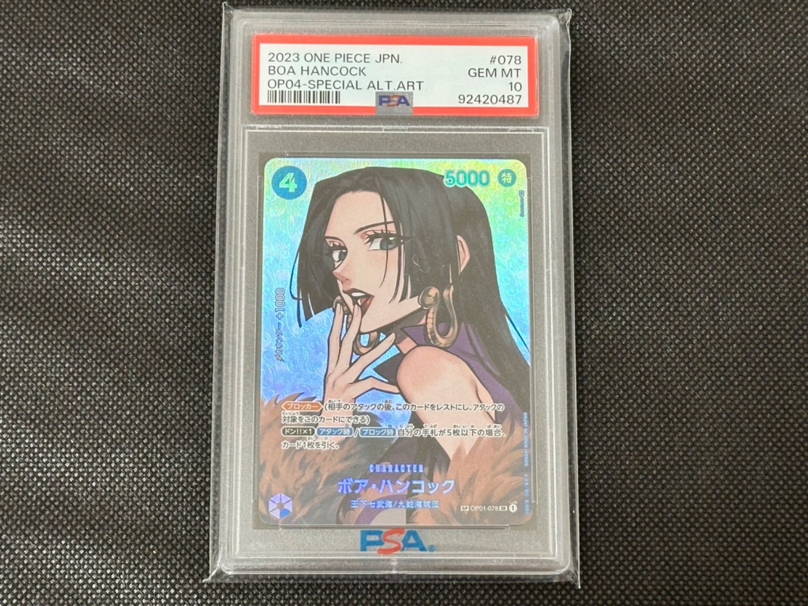 PSA10】 ボア・ハンコック OP01-078 [OP04] 【公式通販】