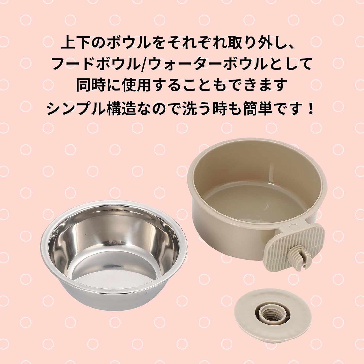 ペットボウル ケージ用 固定式 ペット食器 餌入れ ステンレス製 耐久性 猫 犬 うさぎ 小動物用