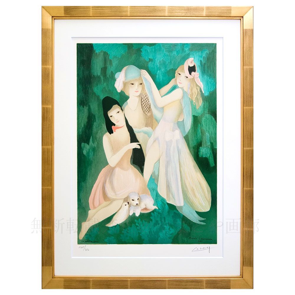 マリー・ローランサン「アネモネ」リトグラフ :: 絵画買取・販売