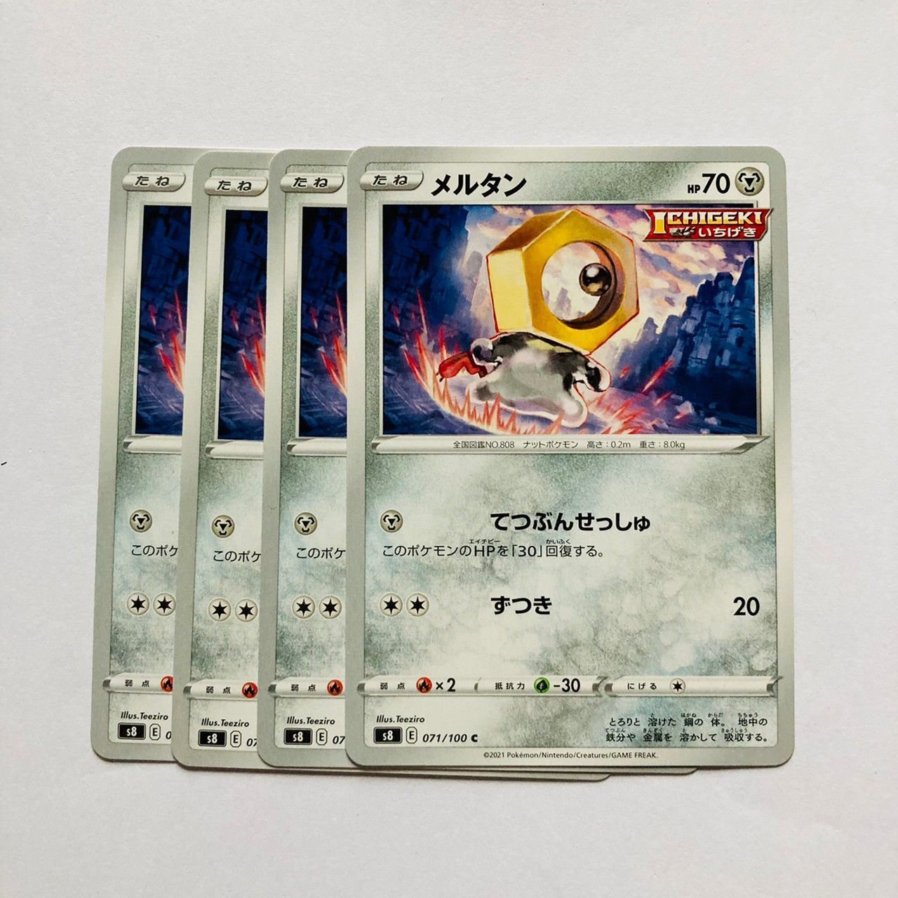 ポケモンカードゲーム メルタン 4箱セット 4枚セット】ポケモンカード メルタン 【※このタイトルが付いた他