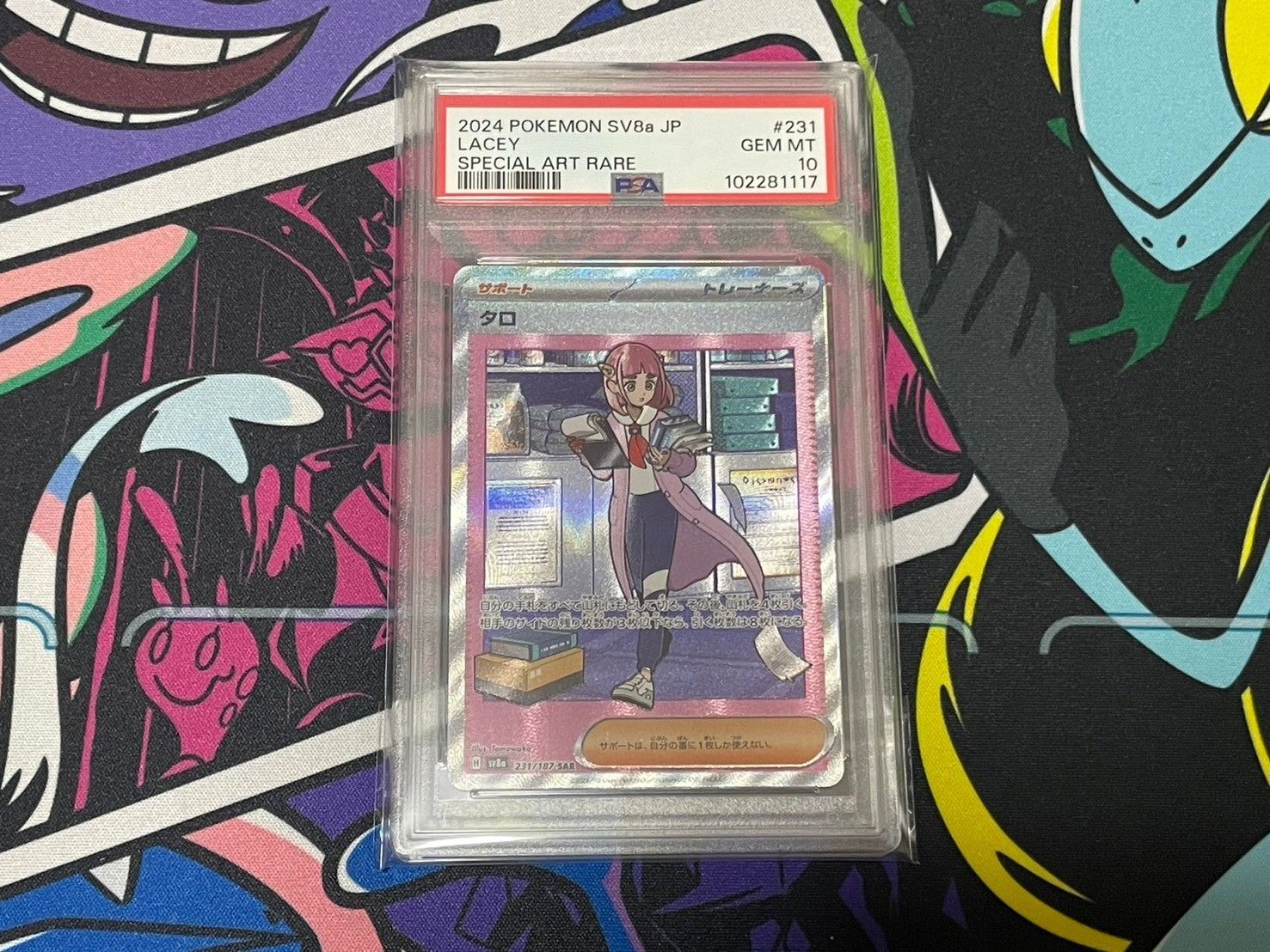 PSA10】2連番 タロ アカマツ SAR 231/187 227/187 sv8a テラス