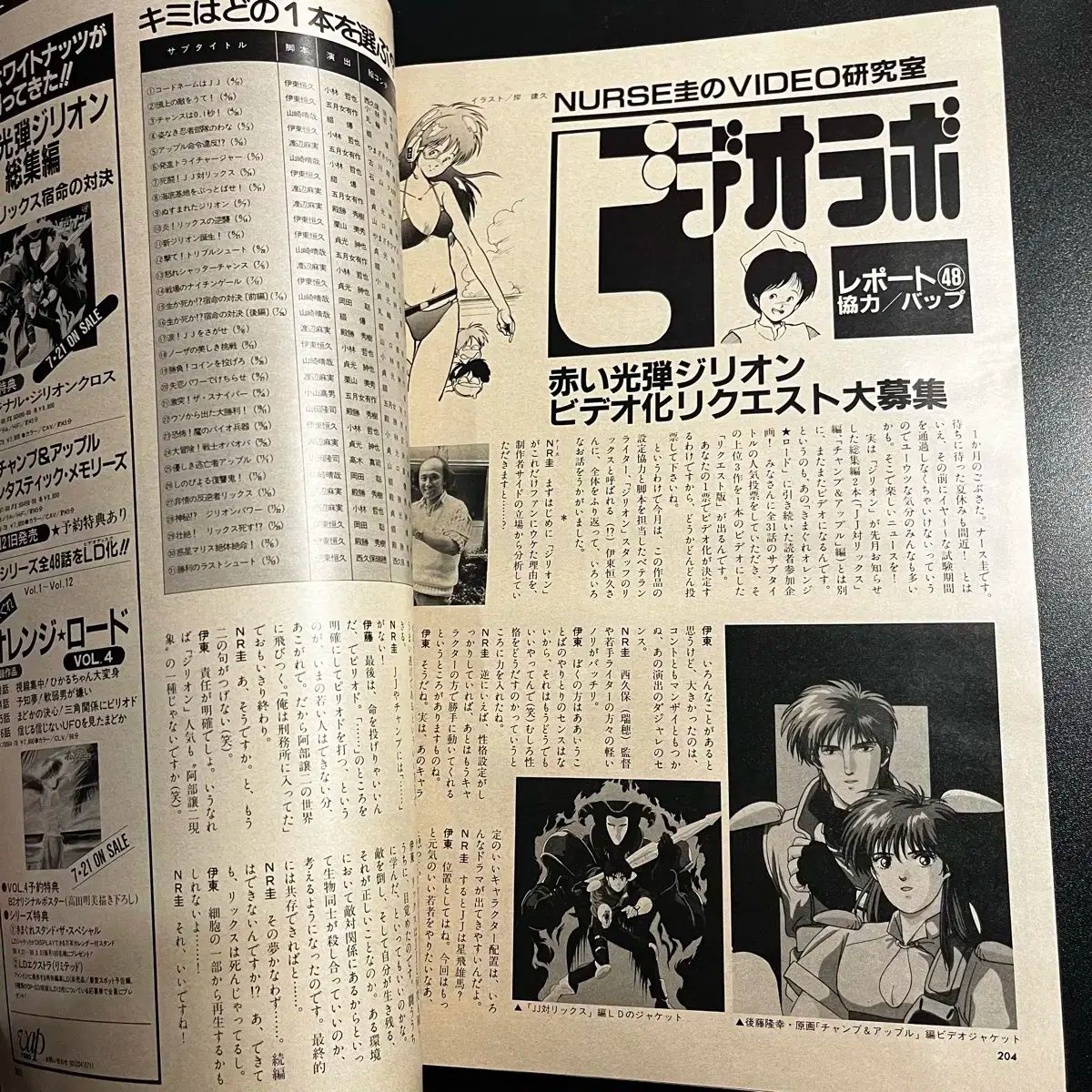 akira book