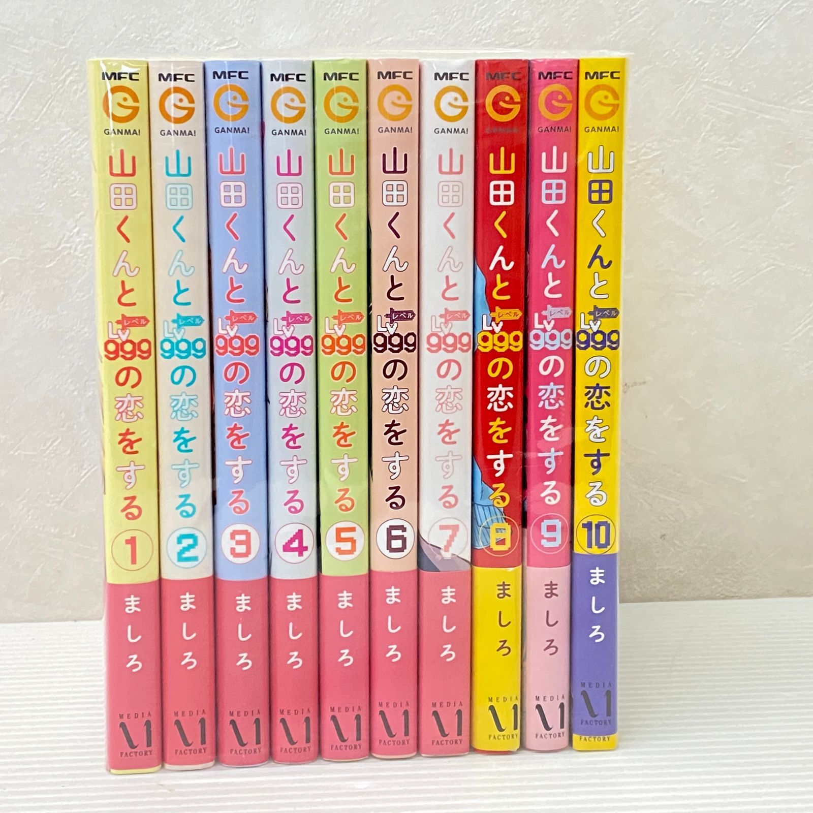 山田くんとlv999の恋をする 1~10巻セット mangazenkan_m6040490254