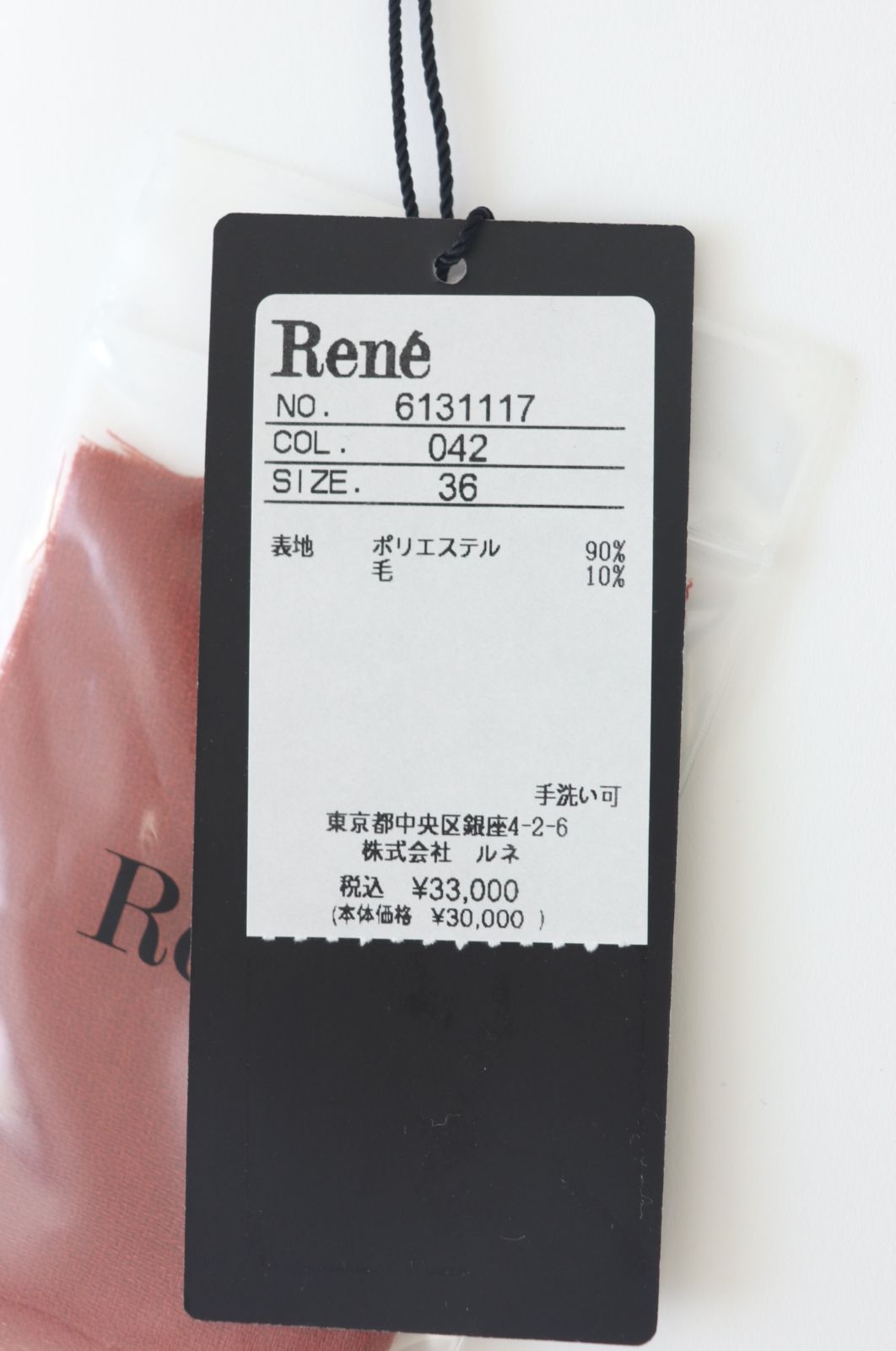 Rene☆ルネ　フレンチスリーブフリルブラウス　6131117　2021年商品　オレンジ/テラコッタ