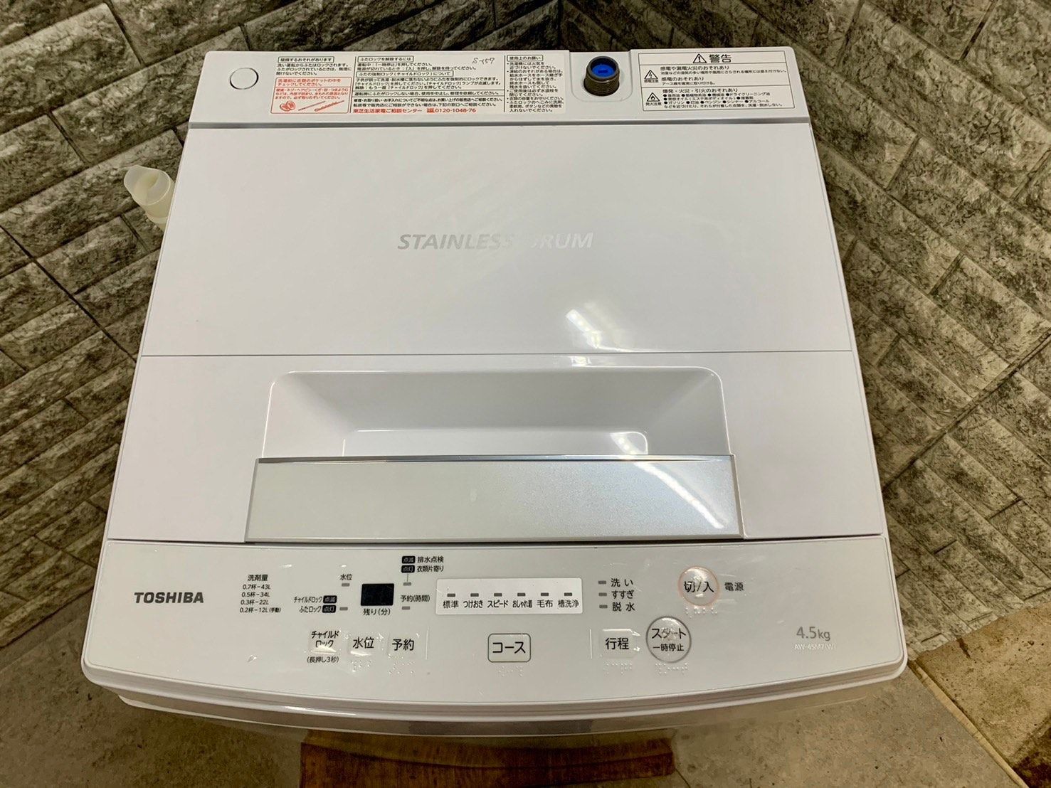 大阪送料無料☆3か月保障付き☆洗濯機☆2020年☆東芝☆4.5kg☆AW