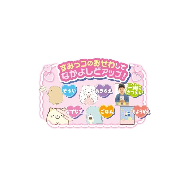 タカラトミー TAKARA TOMY 大きな画面で世界が広がる! すみっコスマホワイド 0 WWW_NOITHATQUANGTHANH_NET