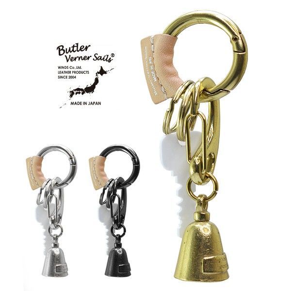 キーリング キーホルダー ガーディアンベル 魔除け 厄除け メンズ レディース Butler Verner Sails バトラーバーナーセイルズ 守護神Bell Key Holder 日本製 国産 ガーディアン ベル 鈴 ライダーベル 