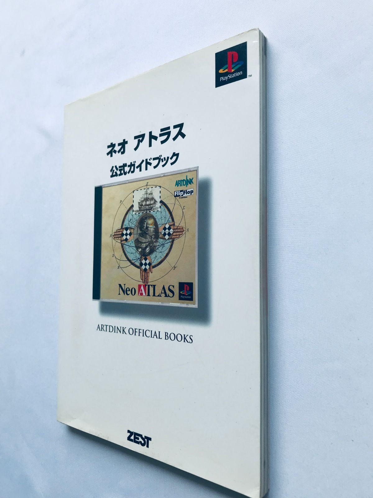 ネオ アトラス 公式ガイドブック PS 攻略本 初版 Neo Atlas