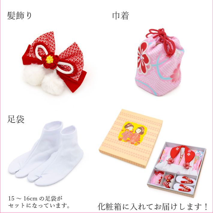 七五三 着物 3歳 絞り柄 被布セット ピンク 日本の晴着 陽気な