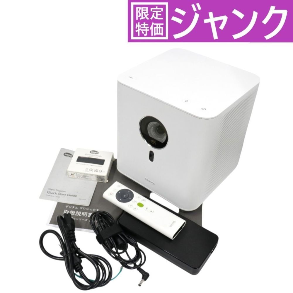 ジャンク] BenQ GK100 4K LED 短焦点プロジェクター benq-gk100